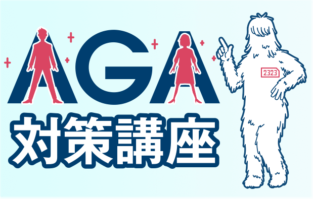 AGAコンテンツギャラリー