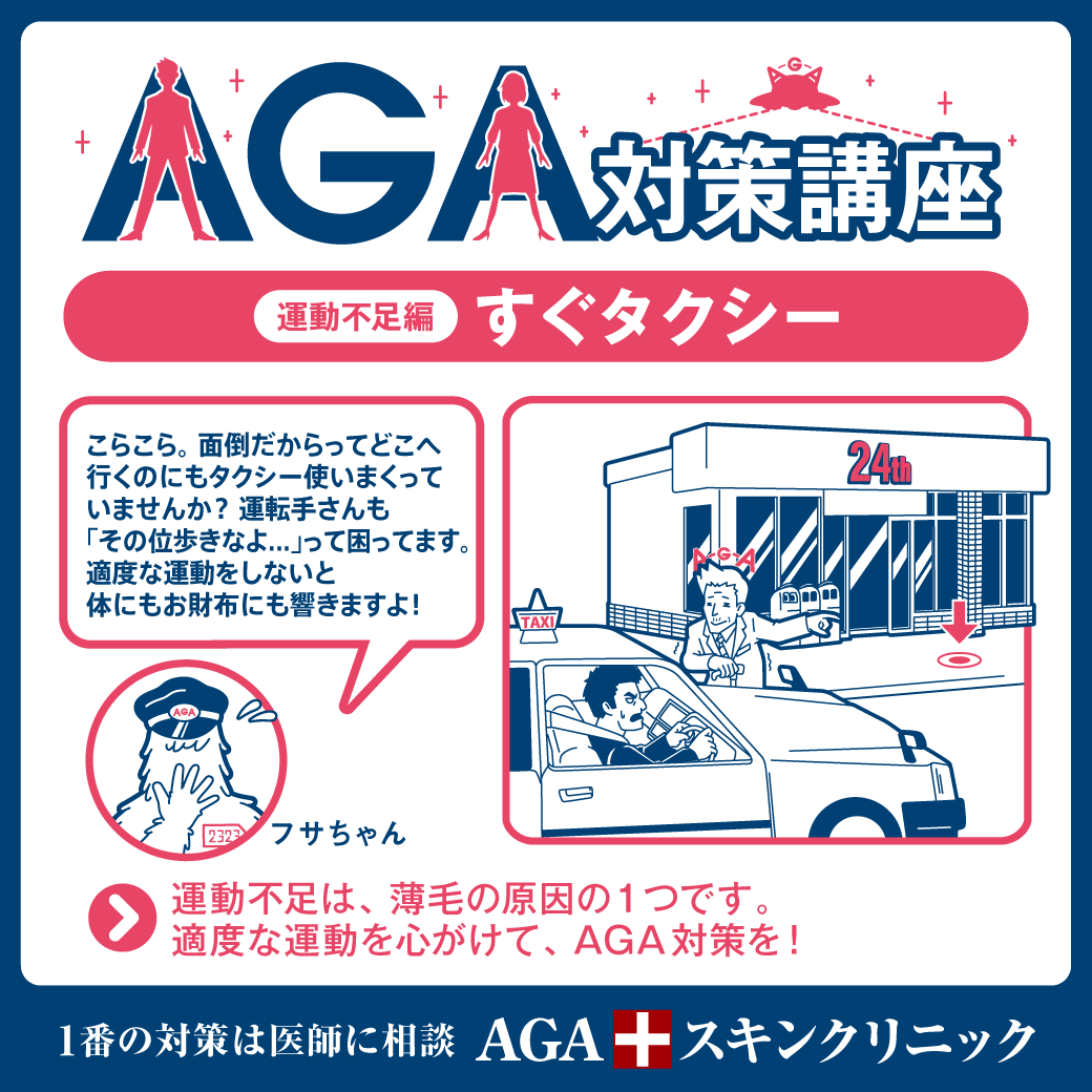運動不足編_1